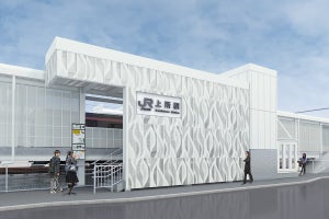 JR東日本、上所駅の外壁カラーを一般投票で決定 - 2024年度末開業