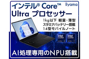 iiyama PC、マグネシウム合金ボディ・1kg以下の軽量14型ノートPCにCore Ultra搭載モデル