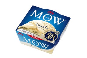 毎日食べたくなる味へ！ 森永乳業カップアイス「MOW(モウ)バニラ」約4年ぶりリニューアル - ネット「期待」「楽しみ」