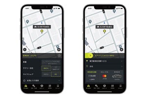 タクシーアプリ「S.RIDE」“日本型ライドシェア”対応、都内で4月中に開始へ