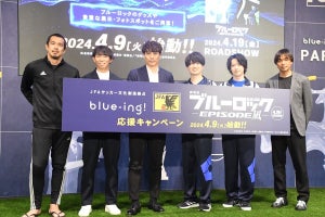 『ブルーロック』浦和希&海渡翼、サッカー元日本代表との登場に興奮気味「まさか…」