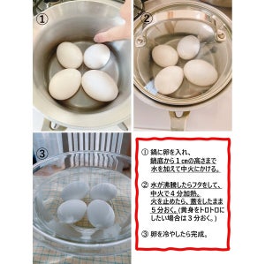 【うそやろ】農水省の「ゆで卵」レシピが簡単すぎた - つるんと剥ける! 省エネ&時短! かたさも自由自在!