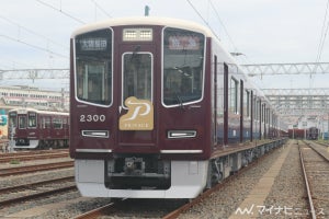 阪急神戸線・宝塚線新型車両2000系、導入は冬以降? 2300系と違いも