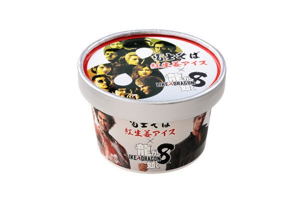 富士そばに「噛んで食べる」紅生姜アイス登場、「龍が如く8」コラボ - ネット「味が想像できない」「気になる」