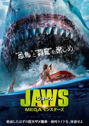 『サメ映画万博2024』7月のWOWOWはS級からZ級までのサメ映画を大特集