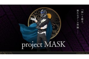 コロプラ、悪魔絵師・金子一馬氏による新作スマホゲーム「project MASK」発表 - ネット「初期ペルソナ過ぎて最高」