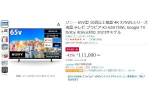 【Amazon得報】ソニーの65V型4K液晶ブラビアが41％オフの111,000円！