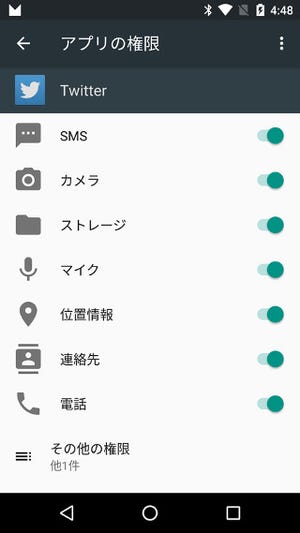 塩田紳二のアンドロイドなう 第103回 「Android Mのプレビュー3」を試す(前編)
