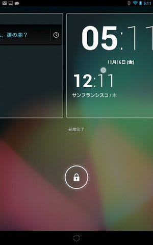塩田紳二のアンドロイドなう 第19回 Android 4.2の新機能