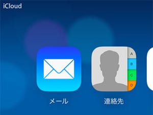 リンゴ印のライフハック 第54回 iCloudメールが便利な理由と容量節約の基本