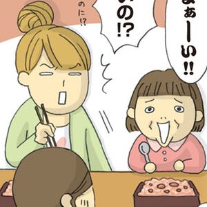 1コマ漫画 日本列島あるあるツアー 第10回 山梨県の赤飯は一味違う!?