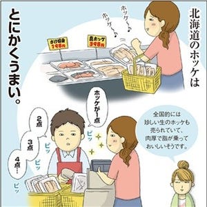 1コマ漫画 日本列島あるあるツアー 第116回 道民オススメの北海道土産はスーパーに並んでいる!