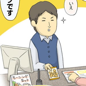 1コマ漫画 日本列島あるあるツアー 第45回 名古屋はネットカフェのサービスもすごい?