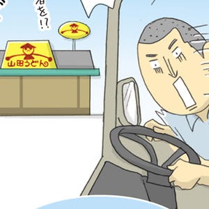1コマ漫画 日本列島あるあるツアー 第58回 埼玉県民に愛されすぎている"山田うどん"とは?