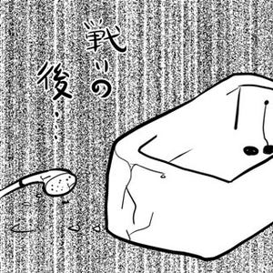 カレー沢薫のほがらか家庭生活 第42回 お風呂vsシャワー
