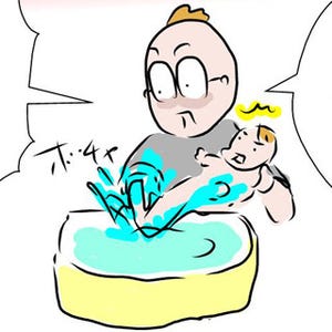 不器用男がパパになったら 第29回 初めての沐浴
