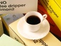 自宅でおいしいコーヒーを楽しむために 第10回 「コーノ式円錐フィルター」を使い、ペーパーで抽出 前編