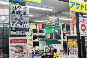 山田祥平のニュース羅針盤 第225回 突然始まる在宅勤務、PC買うならよいものを