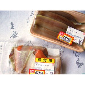 年収300万円からでも貯まる貯蓄1,000万円への道 第47回 スーパーの魚売り場はお得がいっぱい