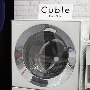 モノのデザイン 第1回 人に見せたくなる"つなぎ目のない"洗濯機 - ドラム式洗濯機「Cuble」(前編)