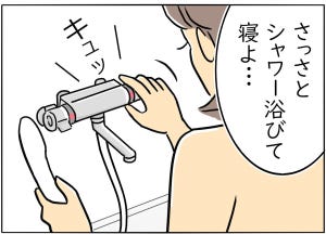 限界社会人のトホホ話 第4回 【漫画】やっちまった! 夜勤明けのシャワー