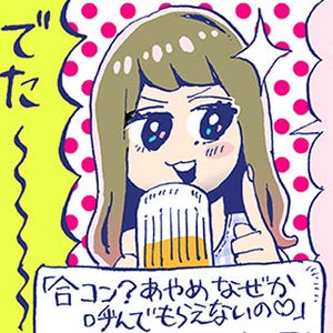 花とホルモン--深夜の居酒屋女子会 第1回 芸人のカノジョという肩書きを一回は持ってみたいもんだよね