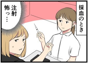 病院であったトホホな話 第5回 【漫画】注射嫌いの患者がとった"独特な対処法"