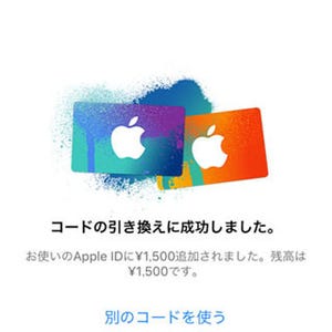 iPhone基本の「き」 第201回 Apple IDの「支払情報」って? クレカとiTunesカードの登録方法をご紹介