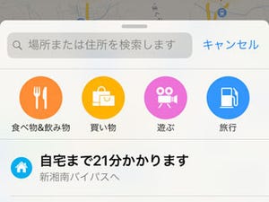 iPhone基本の「き」 第227回 近くにおいしいお店ある? iPhoneの「マップ」で店舗・施設を検索する方法