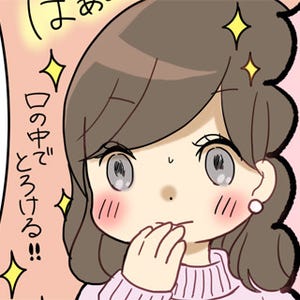 残念OLはキラキラ妄想がお好き 第40回 それってつまり……?