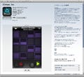 音楽をはじめよう! 第106回 iPhone 3Gで音楽系アプリを試す(6)iDrum Club Edition【1】