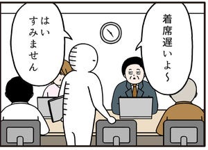 職場の謎ルール 第71回 【漫画】会議の集合時間がおかしい