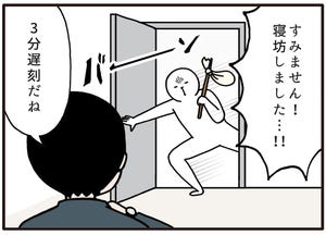 職場の謎ルール 第76回 【漫画】遅刻者にはペナルティが与えられる
