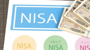 「新NISA」私もやるべきですか? 第1回 そもそも「NISA」ってなんですか?
