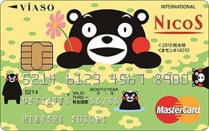 シーンで選ぶクレジットカード活用術 第28回 熊本地震の復興支援に貢献できるカード