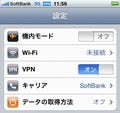 OS X ハッキング! 第323回 VPNサーバでMac、iPhone、自宅LANを徹底活用(4) - VNCで遠隔操作