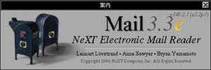 OS X ハッキング! 第344回 古より伝わる「Mail.app」をLionで使うために