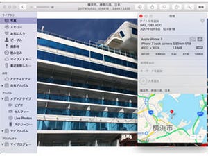 新・OS X ハッキング! 第201回 High Sierra日記(1)：Terminalから「HEIF」を眺める