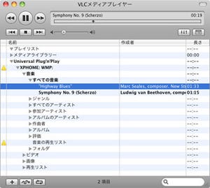 新・OS X ハッキング! 第3回 万能ナイフ的メディアプレイヤー「VLC」の知られざる機能