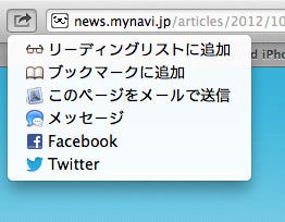 新・OS X ハッキング! 第71回 Terminalから「共有」機能にアクセスすれば、画像添付ツイートもOK!