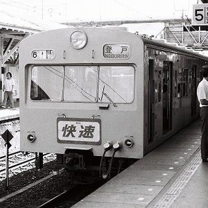 昭和の残像 鉄道懐古写真 第19回 快速復活の南武線、33年前に起きた2つの"廃"を振り返る