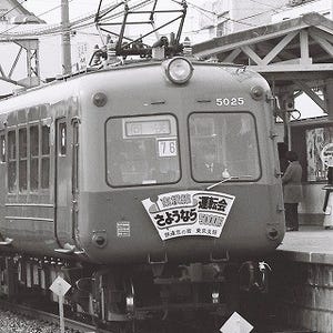 昭和の残像 鉄道懐古写真 第56回 梅雨空の下、蘇る「青ガエル」の記憶