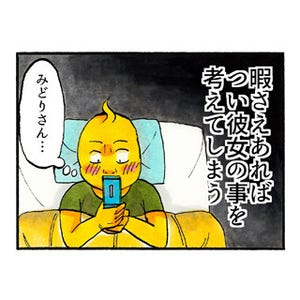 六畳一間 第44回 みどりちゃん その6