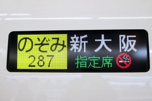 新幹線を使いこなす 第3回 新幹線の自由席と指定席、それぞれのメリットは?