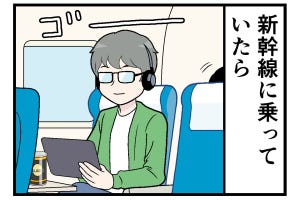 新幹線でトラブった話 第6回 【漫画】突然、後ろの席から「ドン!」