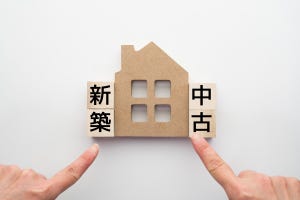 不動産のプロが教える！“理想の住まい”の叶え方 第4回 「新築」と「中古」家を買うならどっちを選ぶべき?