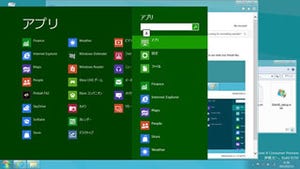 Windowsスマートチューニング 第178回 番外編: ツールでWindows 8 Consumer Previewでスタートボタン/メニューを復活させる