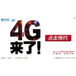 海外モバイルトピックス 第73回 いよいよ始まる中国のTD-LTEサービス