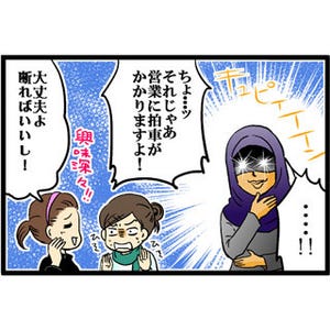 エジプト労働記 第22回 なめたら、あかんぜよ - 鬼気迫る営業