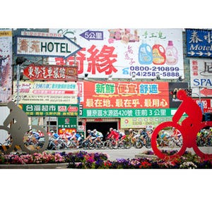 世界の自転車レースから 第36回 看板で埋め尽くされた街中を自転車がゆく - ツール・ド・台湾2011